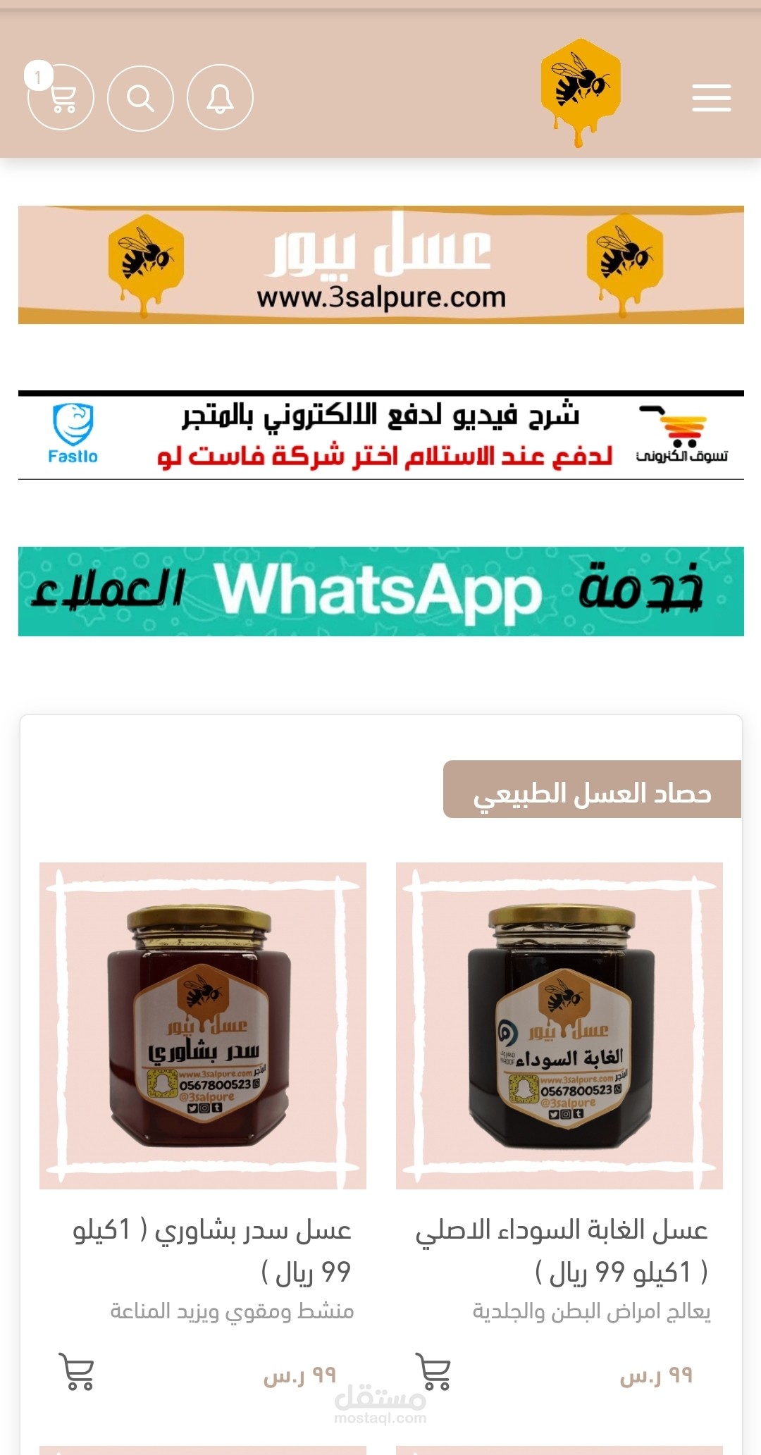 اداره المتاجر الالكترونيه والتسويق